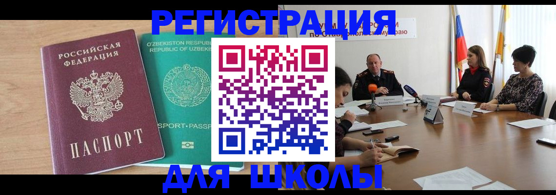 прописка ребенка в Тетюшах