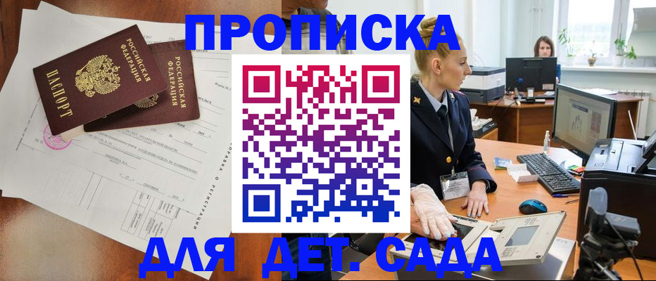 временная регистрация недорого в Тетюшах