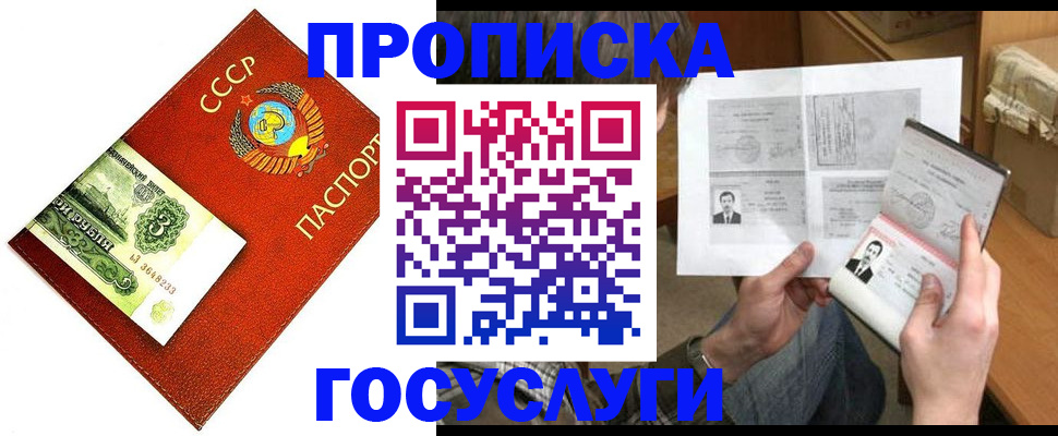 временная регистрация купить в Тетюшах