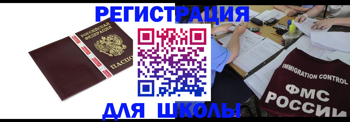 регистрация для школы в Тетюшах
