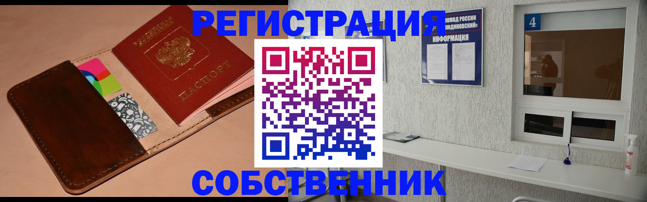 временная регистрация законно в Тетюшах