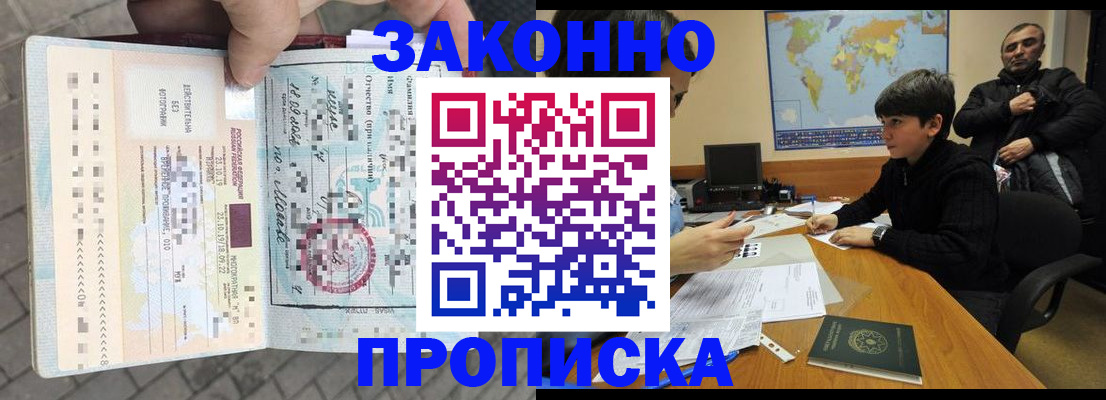 временная регистрация гарантия в Тетюшах